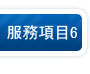 票貼